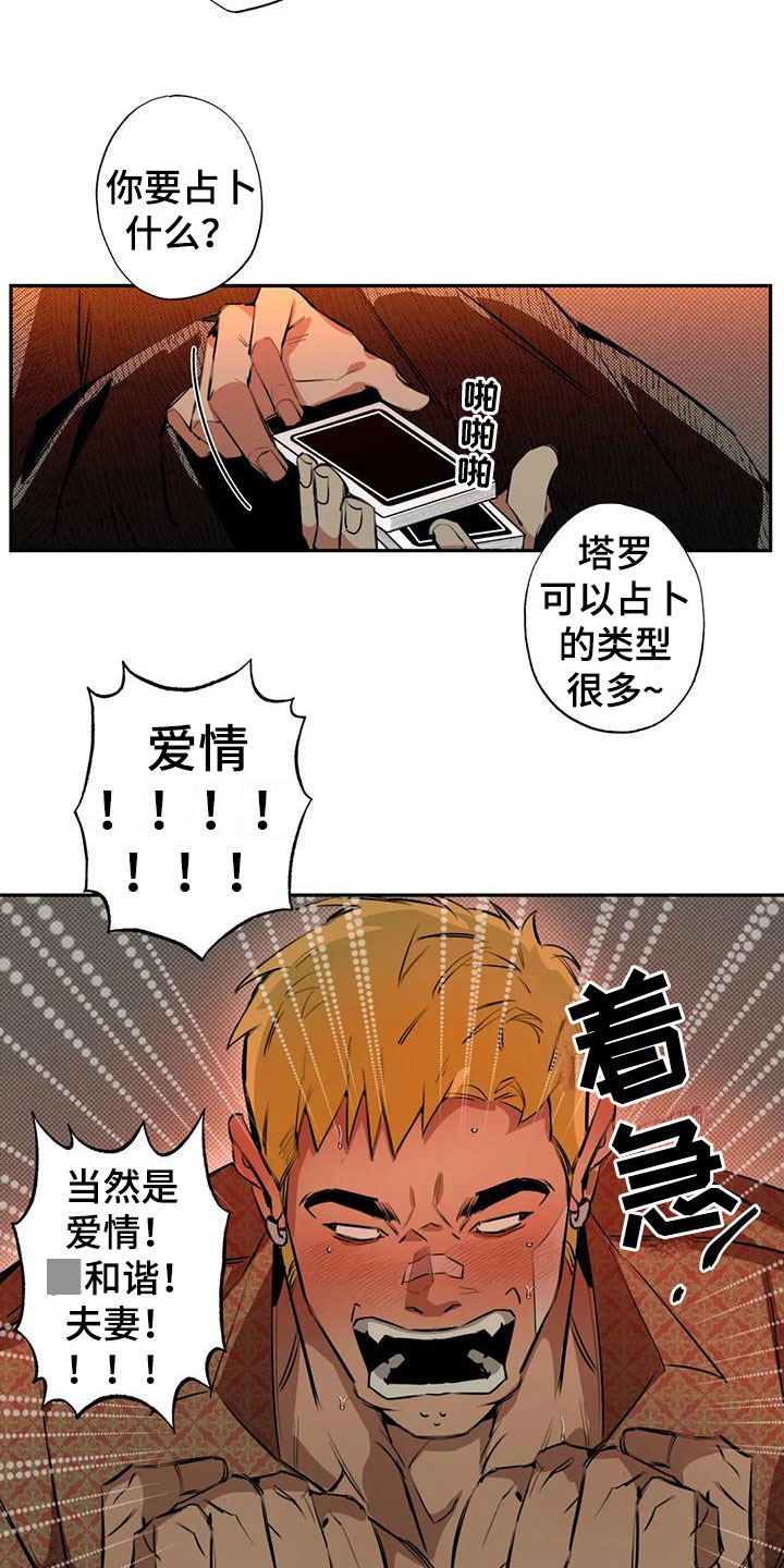 第3话11