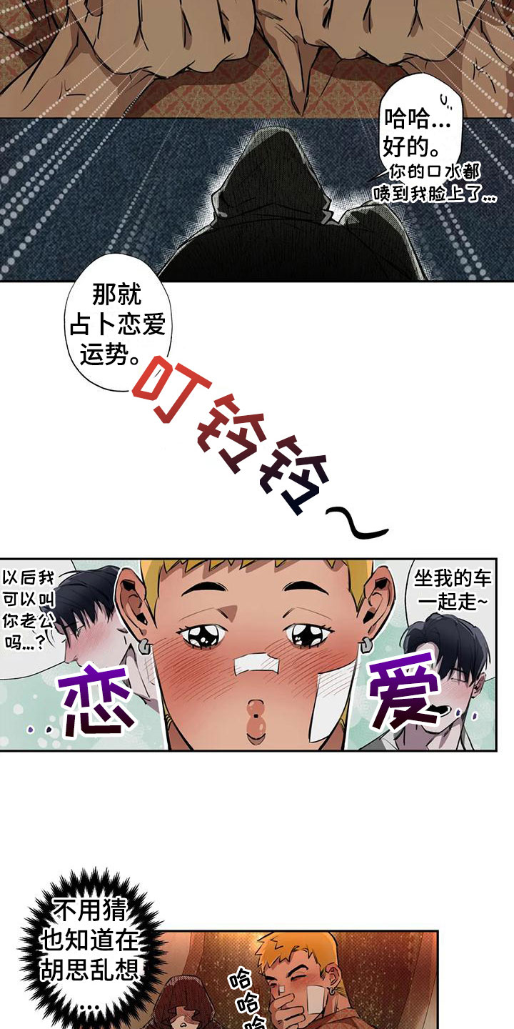 第3话12