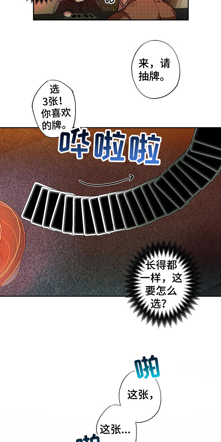 第3话13