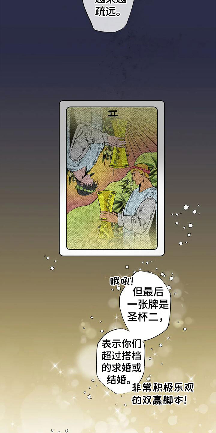第3话18