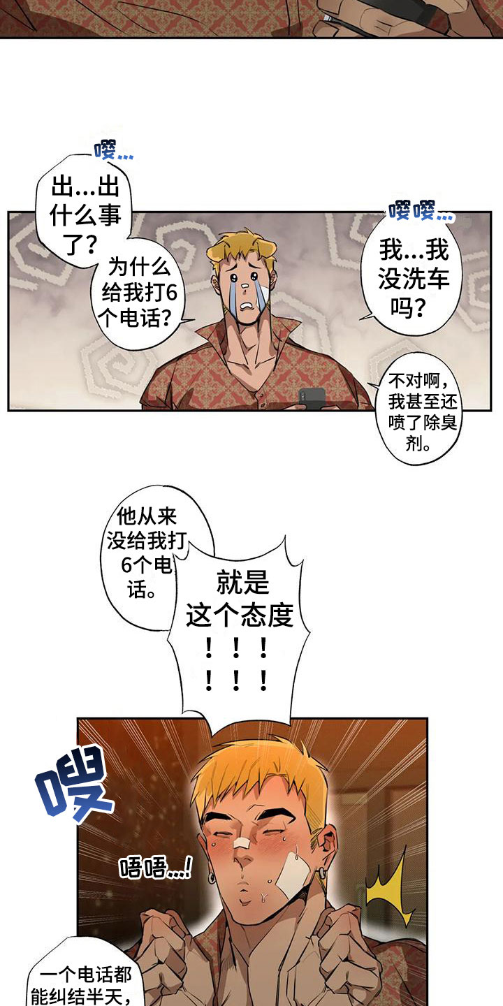 第3话21