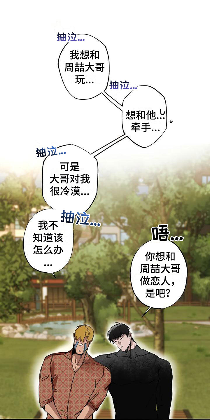 第2话11
