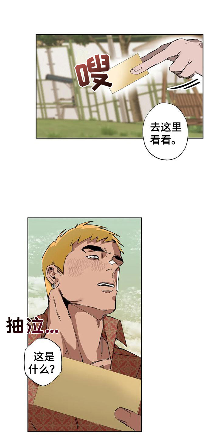 第2话13