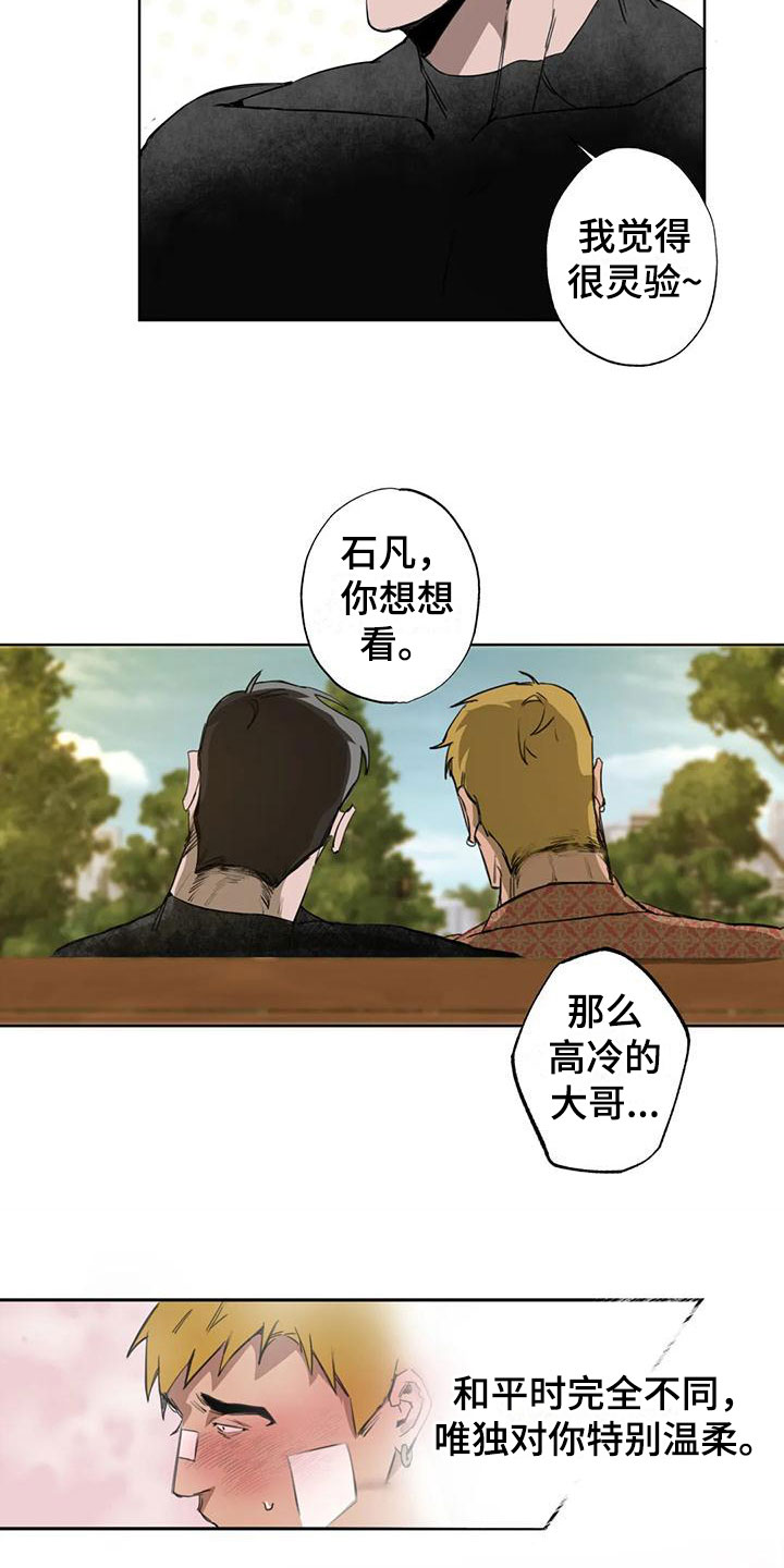 第2话15
