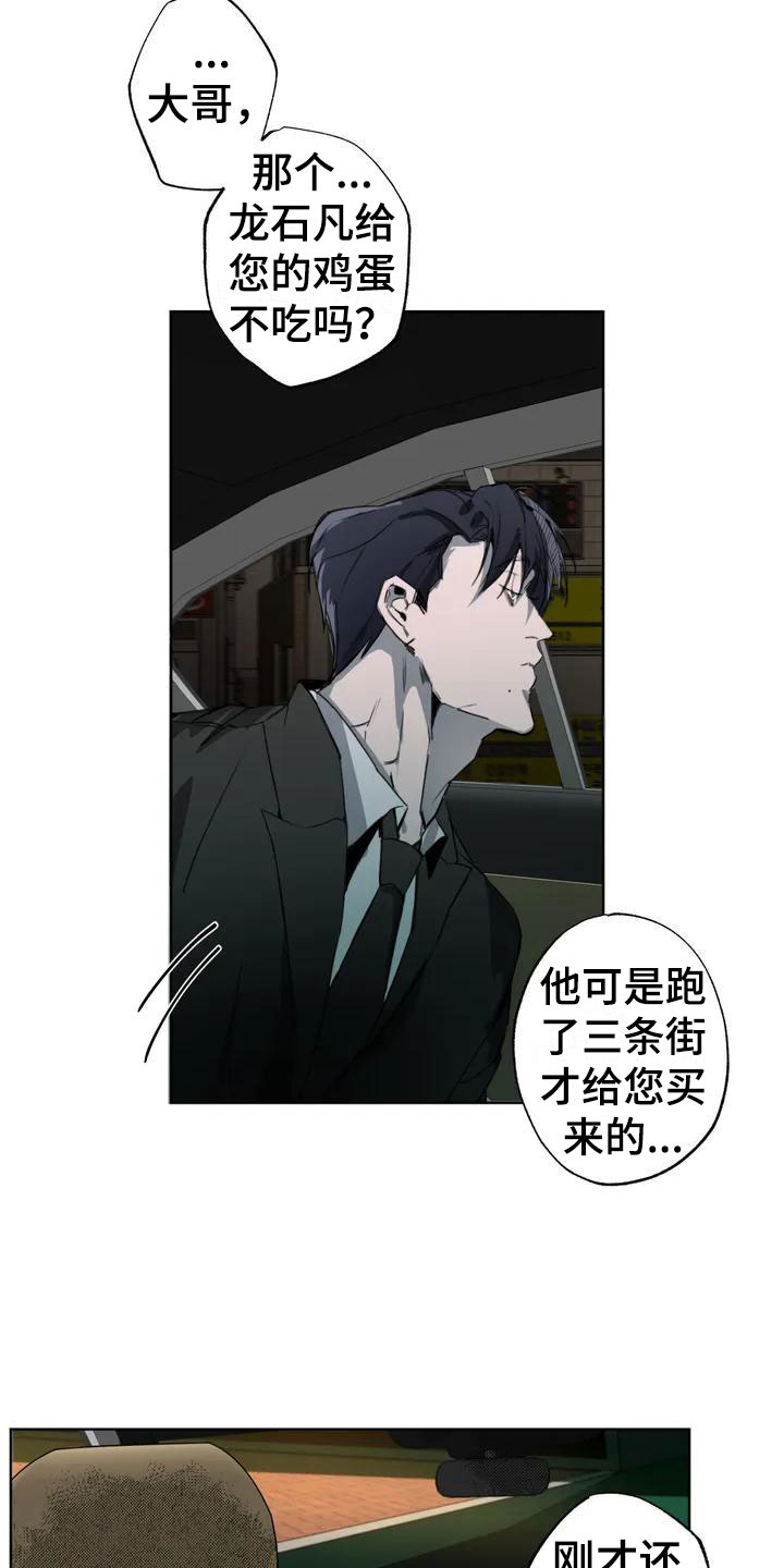 第2话4