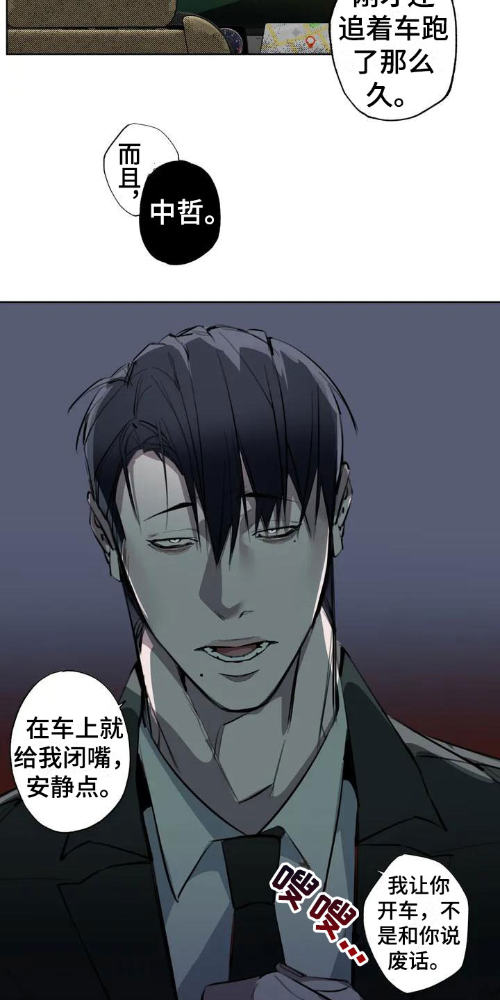 第2话5