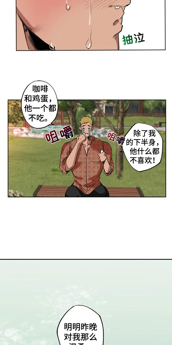 第2话8