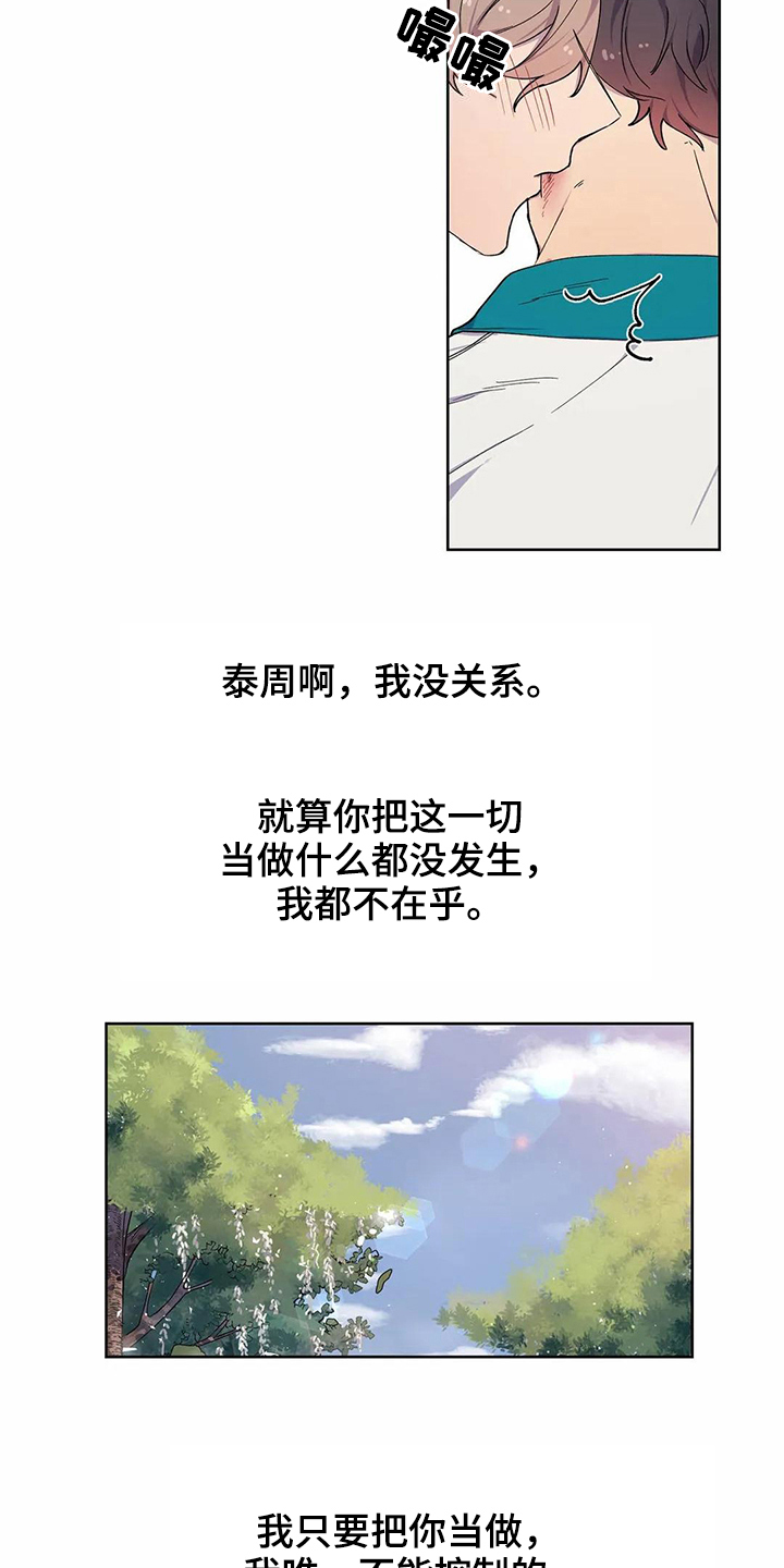 第29话10