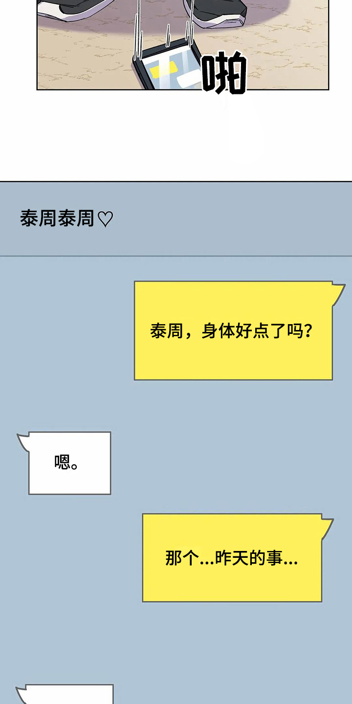 第29话12