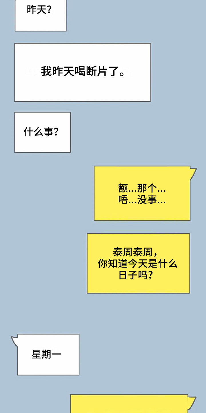 第29话13