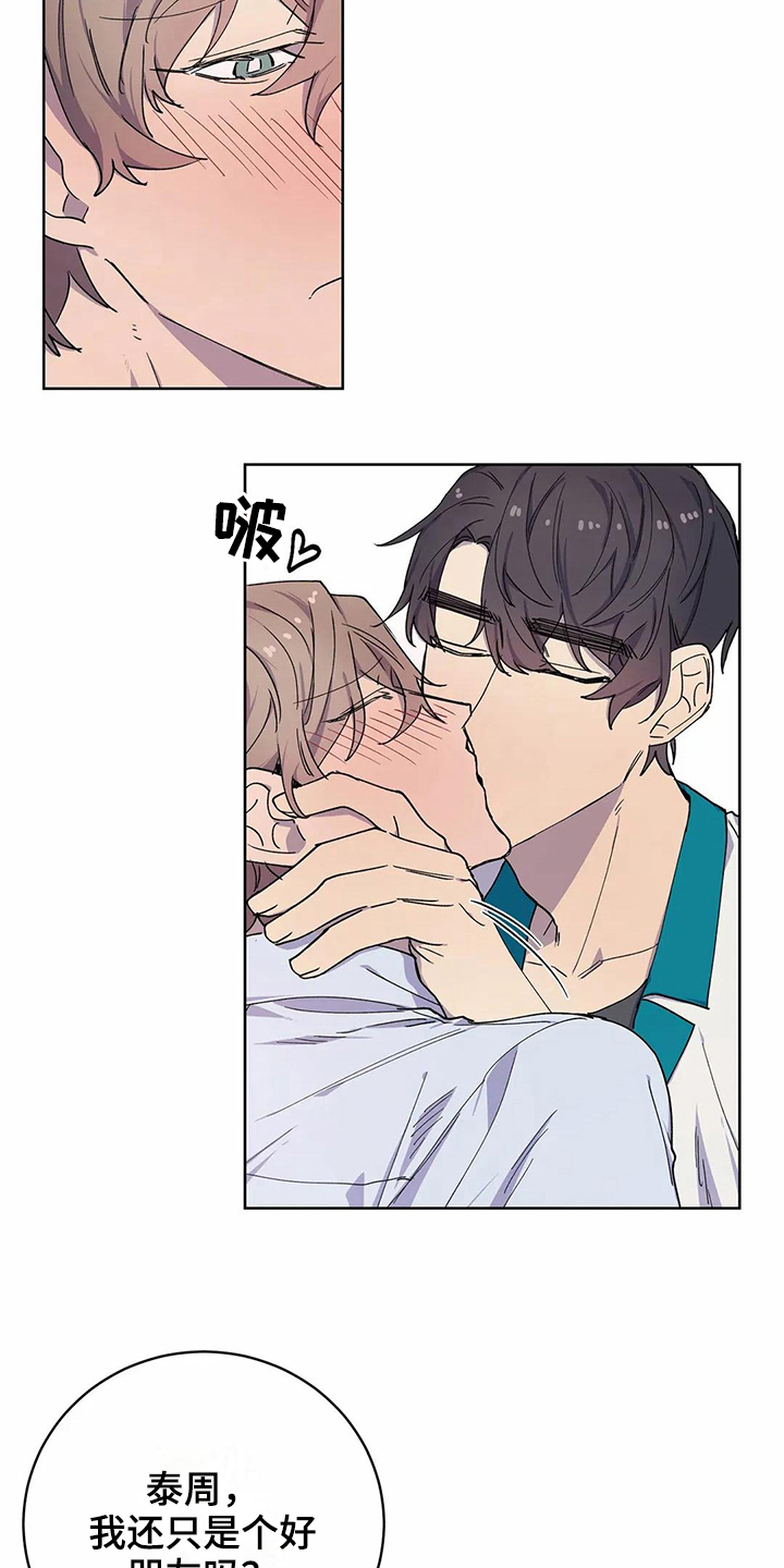 第29话8