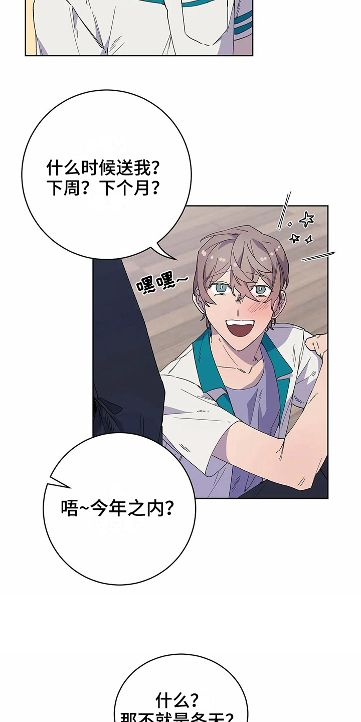 第26话3