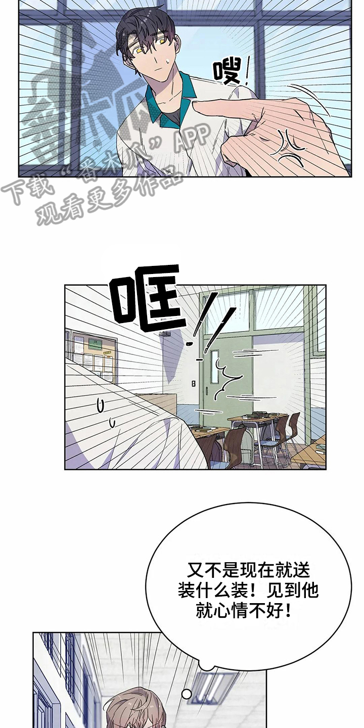 第26话5