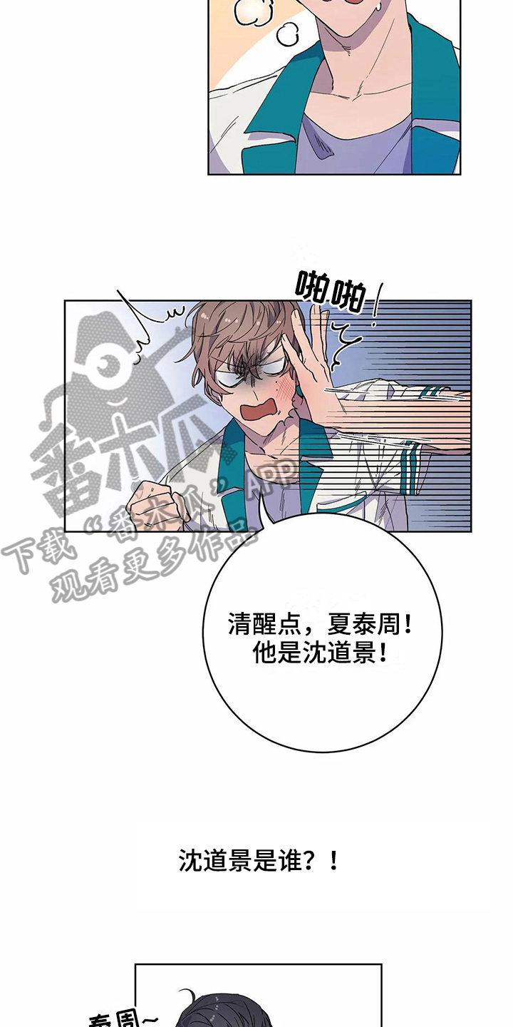 第25话16