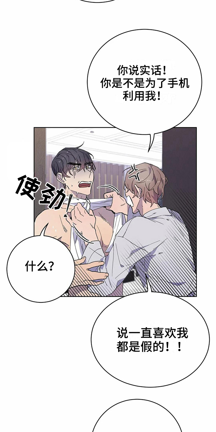 第25话4