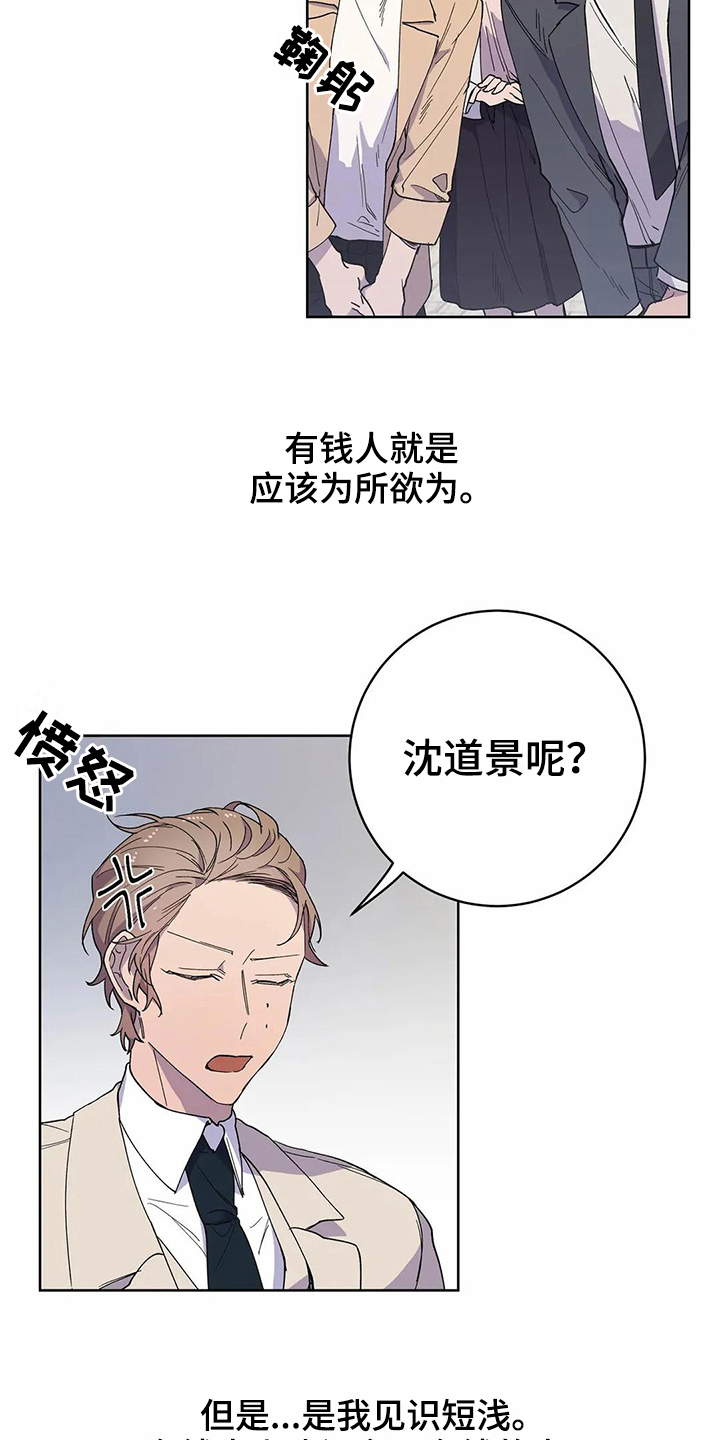 第24话11