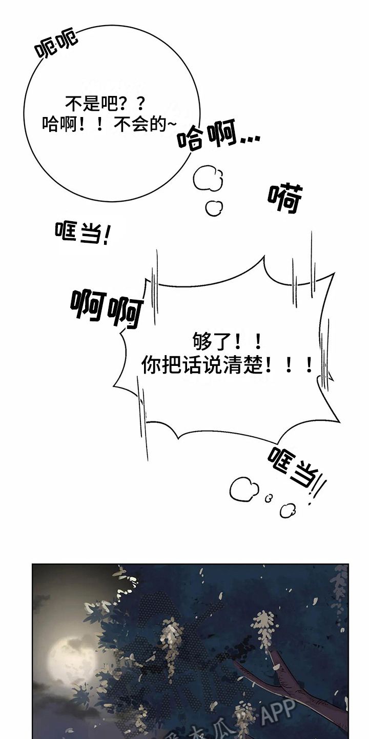 第24话6