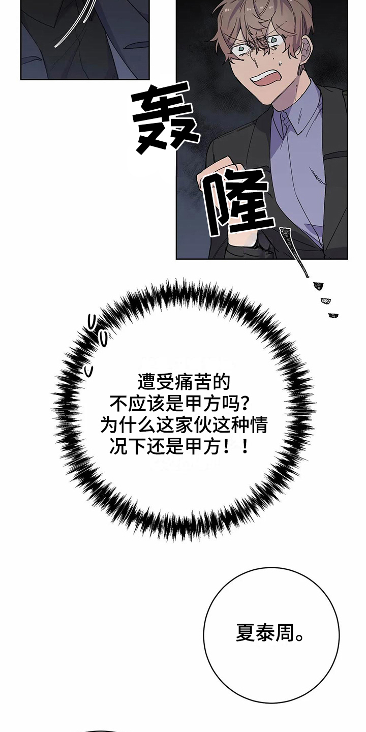 第23话3