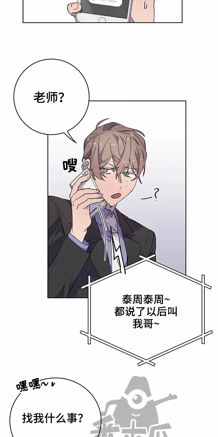 第21话3