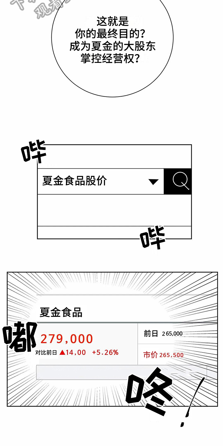第21话6