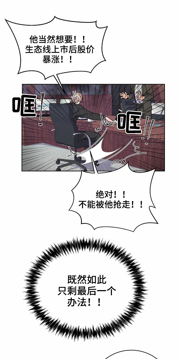 第21话7