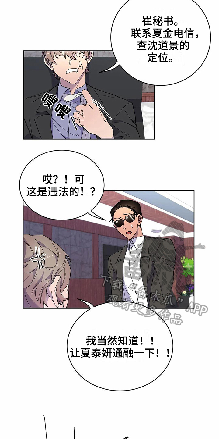 第21话8