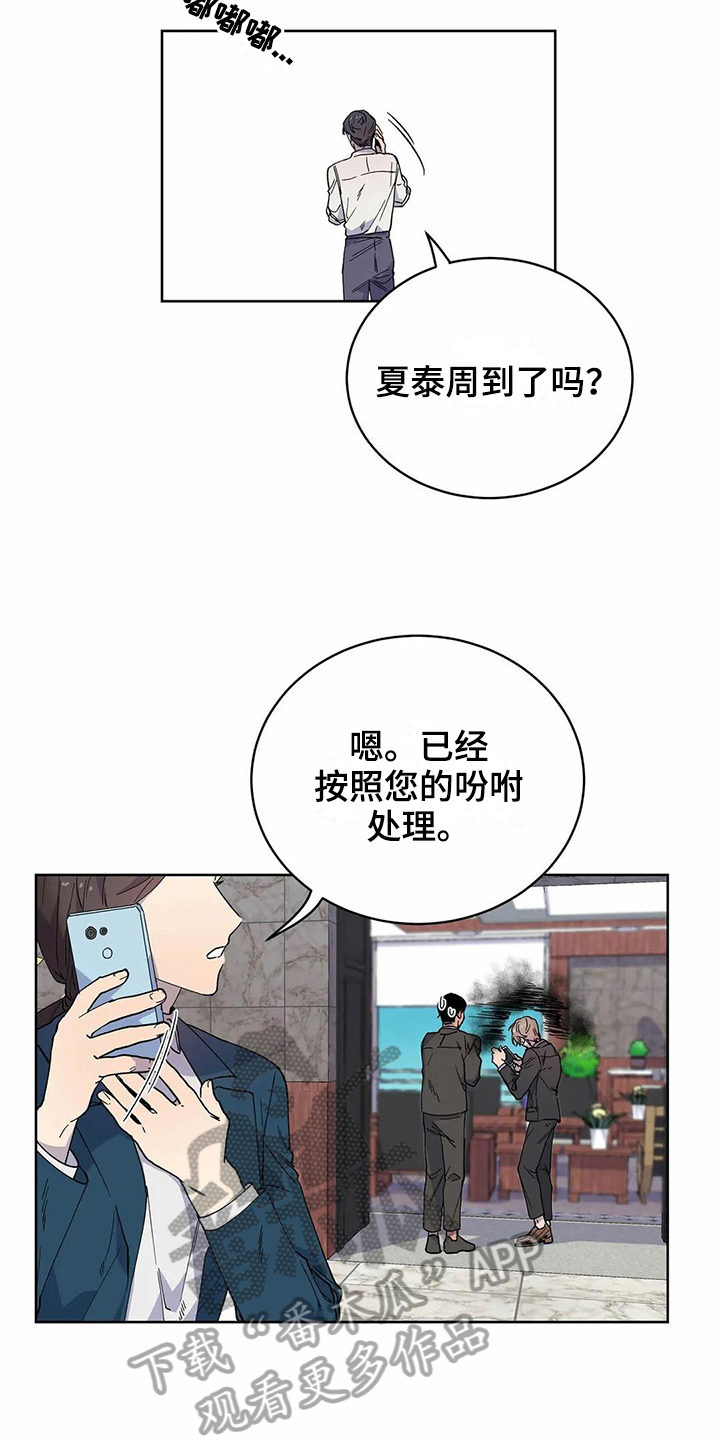 第20话8