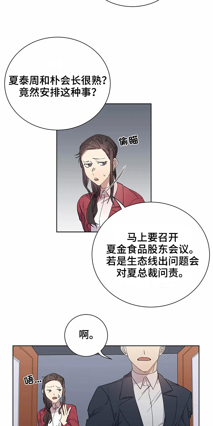 第17话13