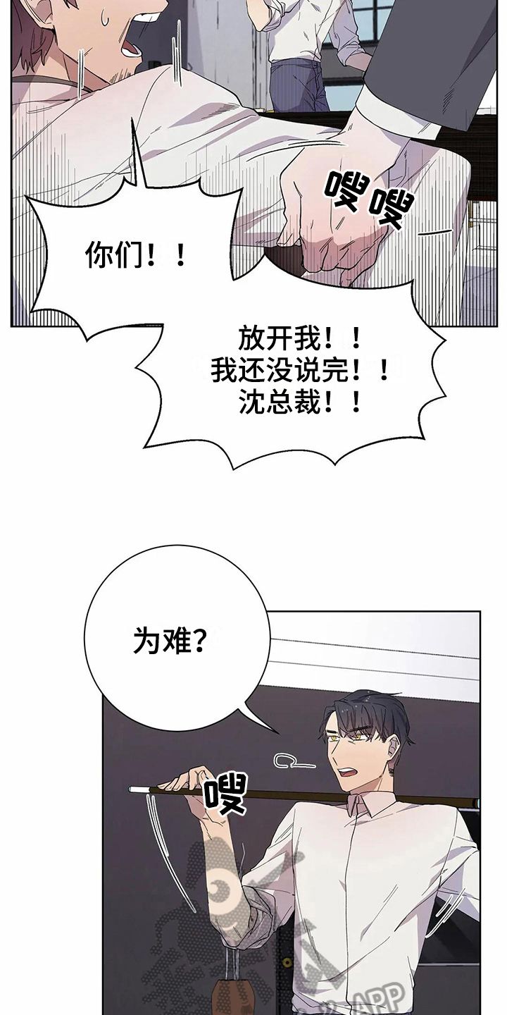 第17话8