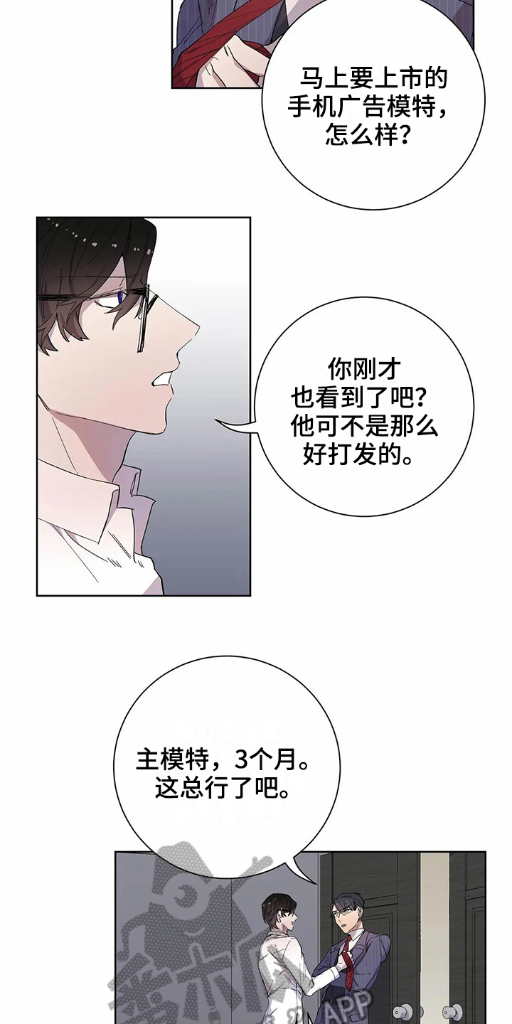 第16话6