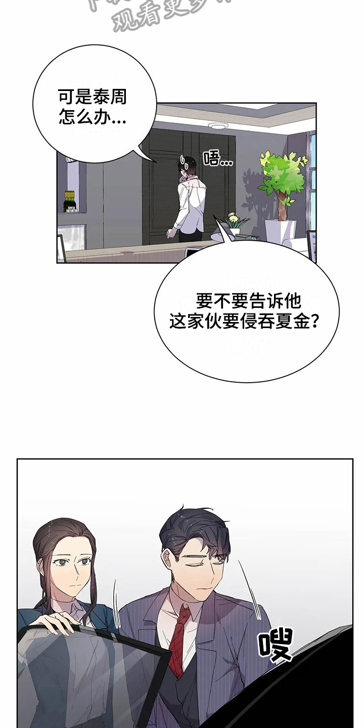 第16话9
