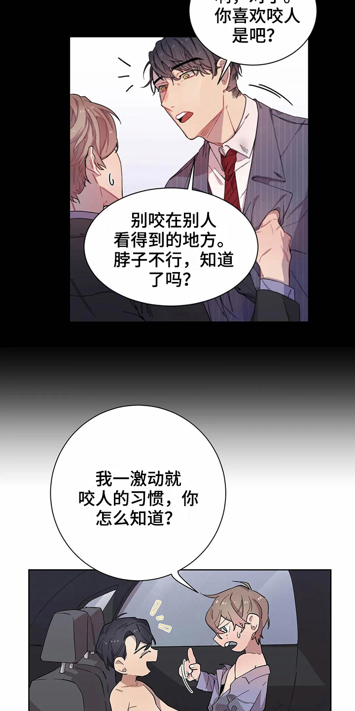 第15话12