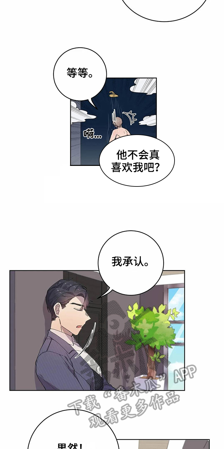 第14话6