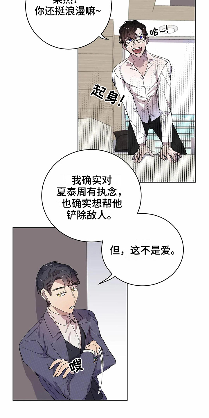 第14话7