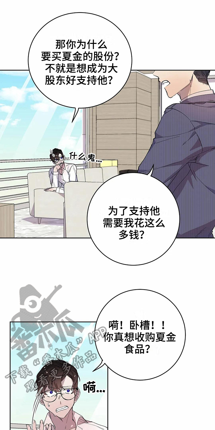 第14话8