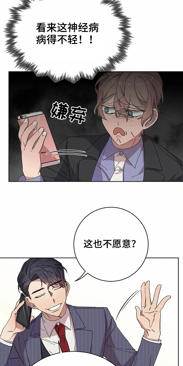 第12话10
