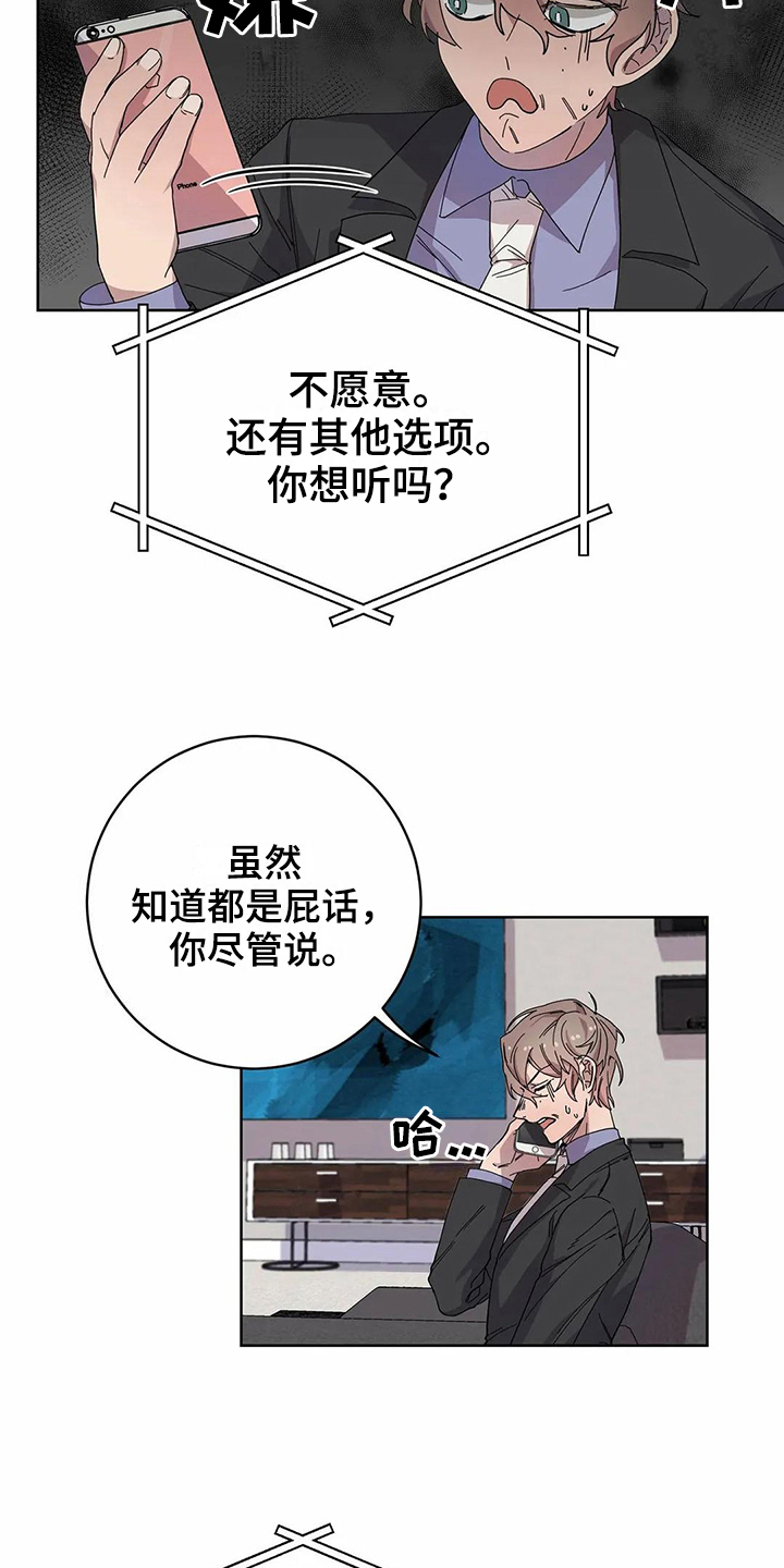 第12话8