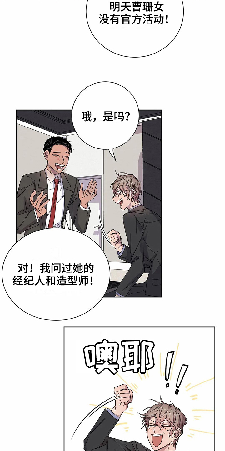 第11话3