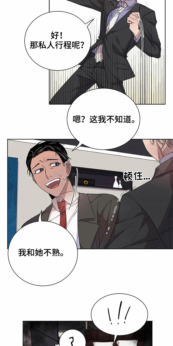 第11话4