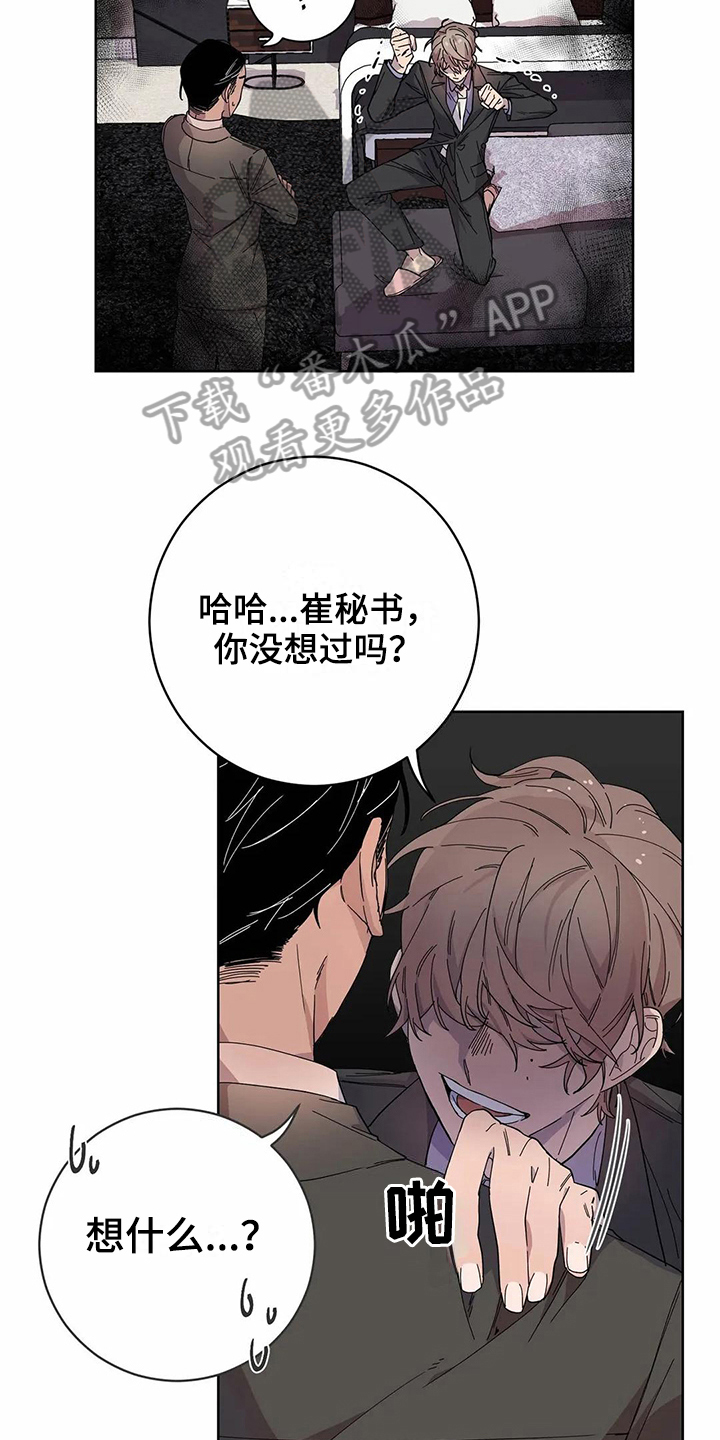 第11话5