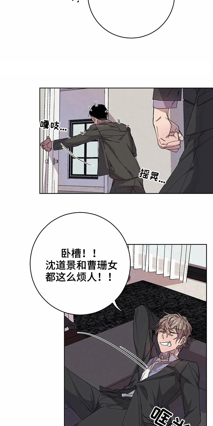 第11话8