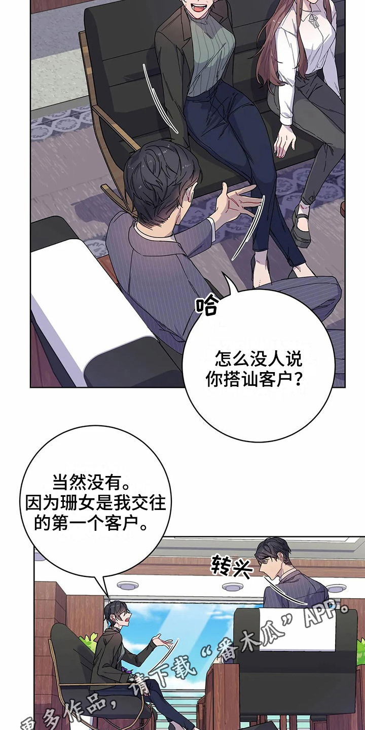 第9话16
