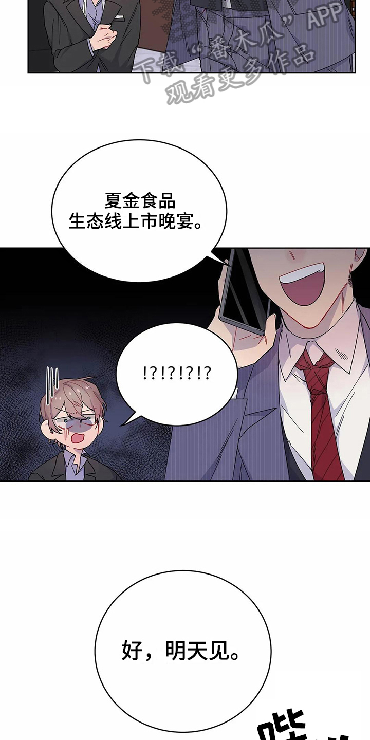 第9话3