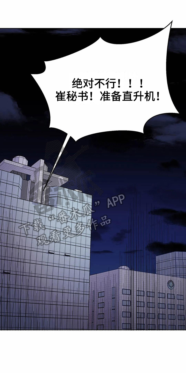 第9话8
