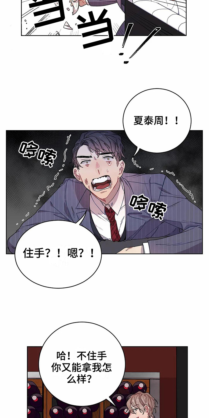 第7话8