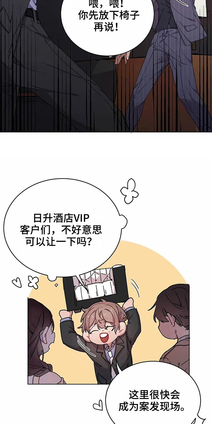 第6话13