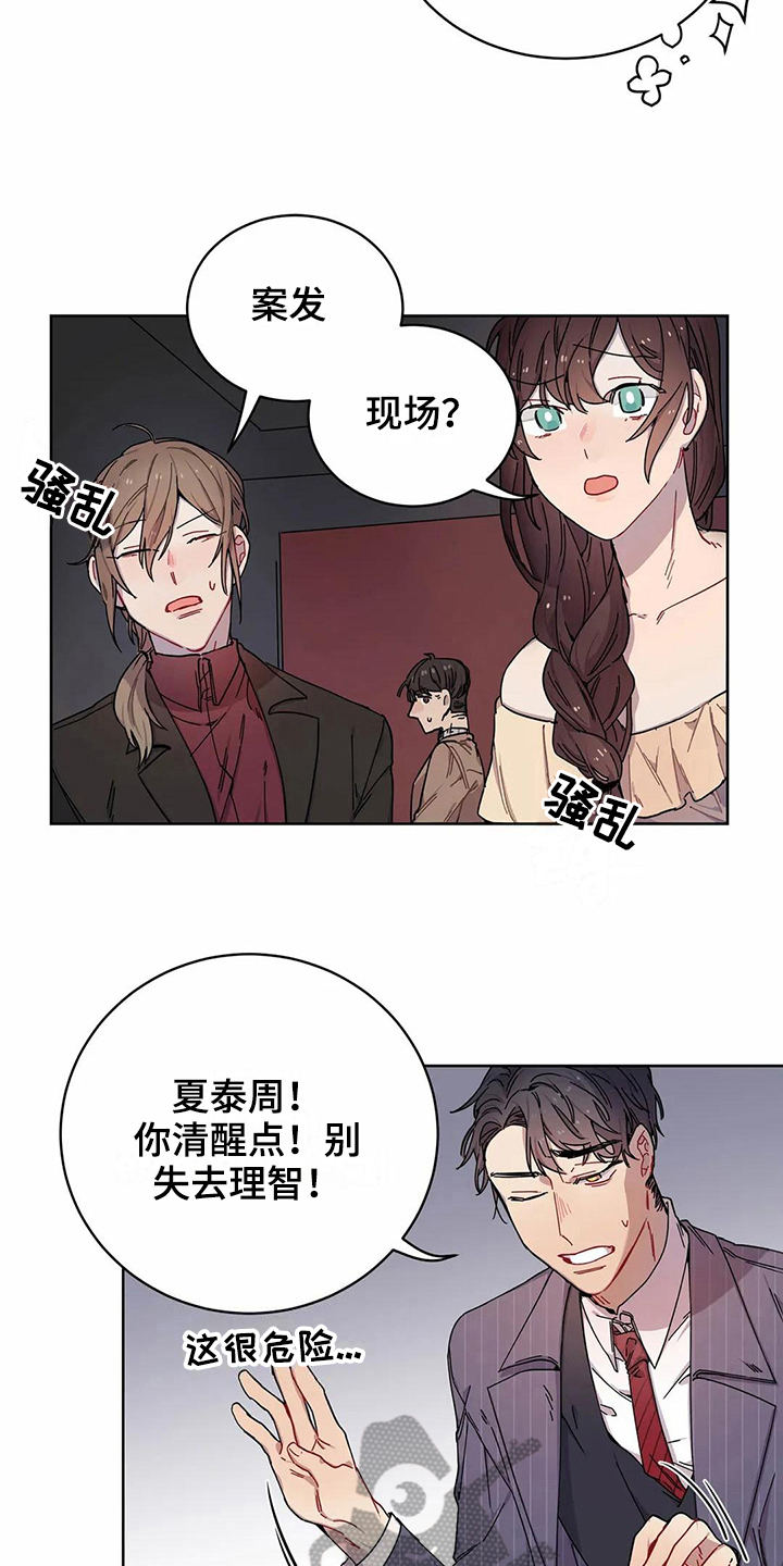 第6话14