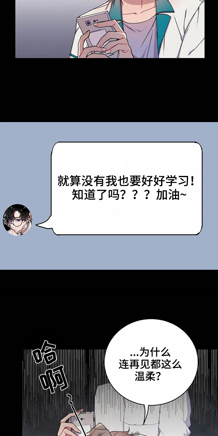 第6话3