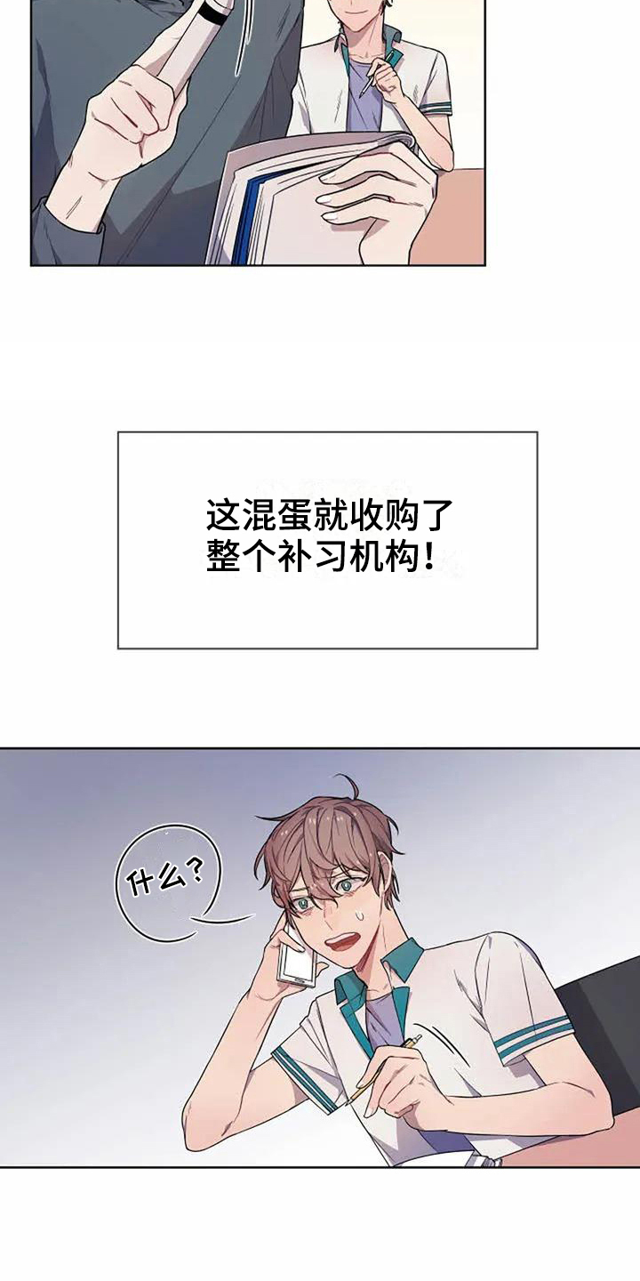 第3话16