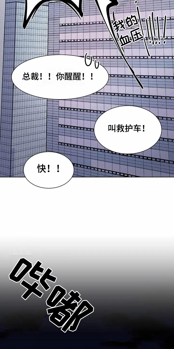 第2话10